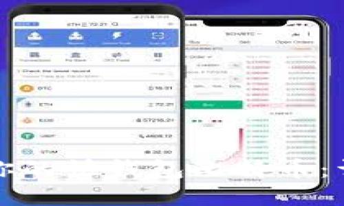 如何安全备份你的快钱包比特币：详细指南与技巧
