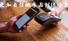   在TP钱包中如何安全有效地关闭授权 /  guanjian