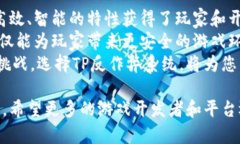    tp反作弊系统下载：保护游戏环境，提升用户体