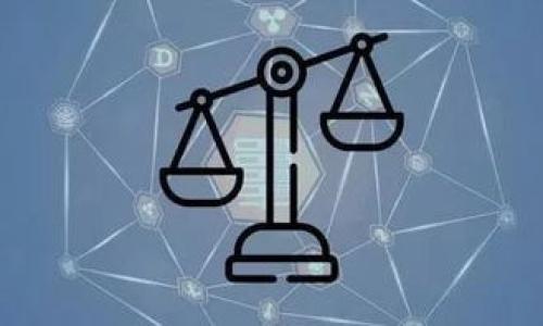 目前，TP钱包（TokenPocket）是一个支持多链的数字钱包应用，广泛用于管理加密货币和数字资产。如果您在尝试下载TP钱包时遇到问题，可能有以下几个原因和解决方案：

下载问题可能的原因
1. **应用商店限制**：某些地区的应用商店（如Google Play或Apple App Store）可能对某些加密货币钱包应用有限制。在一些国家和地区，这些应用可能无法正常显示或下载。您可以尝试使用VPN服务来解决这一问题，连接到一个允许下载该应用的地区。

2. **设备兼容性**：确保您的设备满足TP钱包的系统要求。某些老旧的设备或操作系统版本可能会导致无法安装最新版本的应用。建议您检查设备的系统更新，确保使用最新的操作系统。

3. **网络连接问题**：有时候，下载失败可能与网络问题有关。检查您的网络连接是否稳定，尝试在Wi-Fi网络下进行下载，避免使用不稳定的数据连接。

解决下载问题的步骤
1. **清理缓存**：如果您在应用商店里发现TP钱包仍然无法下载，可以尝试清理应用商店的缓存。在设备的“设置”中找到“应用管理”，选择“应用商店”，然后清理缓存和数据。

2. **尝试其他下载来源**：如果应用商店无法下载，您可以通过TokenPocket的官方网站下载APK文件（适用于Android设备）。请注意，确保从官方网站下载，以避免安全风险。

3. **联系客户支持**：如果以上步骤无法解决问题，可以考虑联系TP钱包的客户支持团队。通常，他们会提供更为专业的帮助以及最新的下载信息。

了解TP钱包的特点与优势
TP钱包不仅仅是一款普通的数字货币钱包，它具备了许多独特的卖点和创新功能，这些都是用户选择它的重要原因。

1. **多链支持**：TP钱包支持多条公链，包括以太坊、波场、EOS等主流区块链。这让用户可以在一个钱包内管理不同类型的数字资产，极大地方便了资产的操作和管理。

2. **去中心化交易所（DEX）功能**：TP钱包内置去中心化交易所，用户可以在钱包内直接进行交易，无需临时切换到其他平台。这一功能为用户提供了更高的交易效率及安全性，避免了将资产转移到中心化交易所的风险。

3. **安全性**：作为一个数字钱包，安全性是TP钱包最重要的考量之一。TP钱包采用多种安全措施，包括私钥本地存储和多重签名技术，以确保用户的资金安全。此外，用户可以设置数字钱包密码和生物识别技术（如指纹识别），进一步增强安全性。

用户体验与社区支持
TP钱包注重用户体验，其界面友好且易于操作。即使是初次接触数字货币的用户，也能轻松上手，快速了解各项功能。此外，TP钱包建立了活跃的用户社区，用户可以在社区中交流使用经验、分享投资策略，甚至获得最新的市场信息与动态。

1. **用户反馈机制**：TP钱包还有良好的用户反馈机制，用户可以提交使用过程中遇到的问题，或是反馈对产品的建议，团队会积极进行改进。

2. **教育资源**：对于不了解区块链和加密货币的用户，TP钱包提供了丰富的教育资源，包括教程、视频等，帮助用户更好地理解数字资产管理。

总结与展望
总之，TP钱包是一款功能丰富、安全性高且用户友好的数字货币钱包。虽然有时候在下载过程中可能会遇到一些问题，但以上提到的解决方案可以帮助用户快速解决。同时，TP钱包的多链支持、去中心化交易所功能及良好的社区支持，都使其成为广大数字货币投资者的首选工具。

随着区块链技术的不断发展，数字资产的管理需求将愈发增加。在未来，TP钱包将继续升级并其功能，致力于为用户提供更好的服务。对于想要进入加密货币世界的用户来说，选择一个合适的钱包是第一步，而TP钱包无疑是一个值得信赖的选择。

无论是小额投资者还是专业交易者，TP钱包都能为您提供所需的功能与安全性，助您在不断变化的市场中游刃有余。当您计划下载或使用TP钱包时，请确保遵循安全建议，保护好自己的私钥与资产。希望大家都能在数字货币的世界中实现自己的目标与梦想。 

相关阅读
1. 如何选择适合自己的数字货币钱包？
2. 初学者如何快速掌握数字货币投资？
3. 安全存储数字资产的最佳实践。

TP钱包, 数字货币, 去中心化交易所, 资产管理/guanjianci 
 TP钱包下载问题解析及其独特优势的全面介绍 