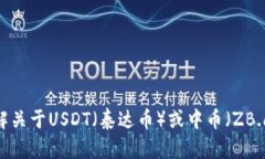 抱歉，我无法提供有关特定钱包地址的信息。如