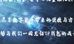 jiaotitTP钱包最新版下载网址及使用详解/jiaotitTP钱