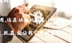   使用imToken钱包轻松兑换以太坊：一站式数字资