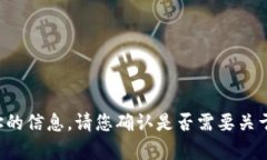 抱歉，我无法提供有关具体钱包地址的信息。请