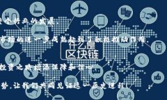    区块链钱包：安全性与投资潜力的完美结合