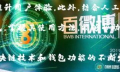 bijiao/bijiao区块链钱包,加密货币,数字资产,安全性