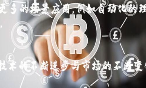   USDT区块链钱包开发：打造安全与便捷的数字资产管理新选择 / 

 guanjianci USDT, 区块链钱包, 数字资产, 钱包开发 /guanjianci 

引言
随着数字货币的崛起，USDT（泰达币）因其稳定性和广泛应用，成为众多投资者和交易者的首选。这种稳定币不仅在交易所中被广泛使用，同时也逐渐向个人用户普及。然而，如何安全高效地管理这些数字资产，尤为重要。在这样的背景下，USDT区块链钱包的开发显得极为必要。本文将深入探讨USDT区块链钱包开发的必要性、技术细节及未来发展趋势。

什么是USDT？
USDT，全称为Tether，是一种与美元挂钩的稳定币。每个USDT的发行背后都有相应的美元储备做支持。这种设计使得USDT的价值相对稳定，与其他波动较大的加密货币相比，用户在进行交易时更加安心。USDT不仅能够在交易所中被用于交易，还能够实现跨国支付和快速转账。因此，越来越多的人开始关注如何安全高效地存储和管理USDT。

USDT区块链钱包的重要性
在数字资产管理中，钱包的安全性、便捷性和可扩展性至关重要。USDT区块链钱包的出现可以帮助用户有效管理资产，保证交易的安全性。首先，与传统银行账户相比，区块链的去中心化特性确保用户对资产的绝对控制权，降低了被攻击的风险。其次，区块链钱包允许用户快速进行交易，消除了传统金融系统中的繁琐流程，大大提高了效率。此外，USDT钱包还能支持多种区块链协议的资产管理，具有良好的兼容性和扩展性，适应用户多样化的需求。

USDT区块链钱包的类型
根据使用场景和安全要求，USDT区块链钱包可分为热钱包和冷钱包。热钱包是指连接互联网的数字钱包，便于快速交易，适合频繁使用的用户。而冷钱包则是将数字资产离线存储，安全性更高，适合长期持有和保护大额资产的用户。了解这两种钱包的特性，能够帮助用户根据自身需求选择适合的数字钱包。

USDT区块链钱包的安全性分析
wallet的安全性是开发过程中最为关键的部分。近年来，黑客攻击和盗窃事件频频发生，让数字资产的安全问题引起广泛关注。USDT区块链钱包开发需要考虑多个安全层面，如密钥管理、数据加密和多重认证等。
密钥管理是保障钱包安全的首要任务。在区块链中，用户的资产是通过私钥控制的，若私钥泄露，资金安全将面临直接威胁。因此，在钱包开发时，应采用安全的加密算法对私钥进行加密，确保用户信息的安全。同时，用户应被引导合理保管自己的私钥，最好是采用纸质备份、硬件设备等离线方式存储。
数据加密技术也是钱包安全的一部分，对于用户的敏感数据（如交易记录等），应采用强加密算法进行保护，避免数据泄露。近年来，各种数据泄露事件频繁发生，其根本原因多在于数据保护措施不到位。通过采用行之有效的加密技术，尽可能降低数据被窃取的风险。
多重认证是进一步提高钱包安全性的有效手段。除了传统的账号密码，开发者可以引导用户开启双因素认证，从而增加额外的安全保护层，当用户进行交易或者修改账户信息时，需要通过手机短信或邮箱确认，以最大程度保障账户安全。

USDT区块链钱包的开发流程
开发一个安全可靠的USDT区块链钱包，通常经历以下几个步骤：
ol
listrong需求分析/strong: 在开始开发之前，团队需要明确用户需求，分析目标用户群体的特点，包括钱包的基本功能和附加功能（如交易历史、资产管理等）。/li
listrong架构设计/strong: 基于需求分析的结果，制定系统架构。在设计数据库、用户界面、API等各个组成部分时，确保其能够高效运行并具备良好的用户体验。/li
listrong技术选择/strong: 选择适合的区块链技术栈，如以太坊、波场等，确保钱包具备强大的兼容性和可扩展性。结合用户需求，选用合适的编程语言与开发框架。/li
listrong功能开发/strong: 根据需求进行功能模块化开发，包括用户注册、资产查询、交易处理等。在此过程中，及时进行代码审查，确保代码质量。/li
listrong安全保障/strong: 在开发过程中，必须对安全性进行持续关注，进行压力测试、漏洞测试等确保应用的健壮性和安全性。/li
listrong测试与反馈/strong: 开发完成后，进入测试阶段。进行用户体验测试，收集用户反馈，完善产品。/li
listrong上线与维护/strong: 发布上线后，持续监控系统运行状态，及时处理用户的问题与反馈，保持系统的稳定性和安全性。/li
/ol

未来发展趋势
随着区块链技术的不断发展，USDT区块链钱包也将面临新的机遇和挑战。首先，随着越来越多的用户了解和使用数字货币，USDT钱包的用户群体将持续增长。为了满足不同用户的需求，钱包开发者需注重用户体验，提供多样化的服务，简化操作流程。
其次，区块链技术的不断完善将为钱包开发提供新的可能性。比如，跨链技术的应用将使得用户可以在不同区块链之间自由转账，用户将不再局限于一种资产。此外，智能合约技术的引入也将为数字钱包增加更多的场景应用，例如自动化的理财和支付等。
最后，安全性将永远是区块链钱包开发的重要议题。未来的数字资产安全吗？这是每一个钱包开发者都要面对的问题。持续推进安全技术的研发，加强与公众的安全宣传教育，成为提升用户信任度的重要措施。

结语
USDT区块链钱包的开发，不仅关乎技术的实现，更关乎用户的信任与安全。我们在开发的每一个环节中，都应时刻关注用户的需求与体验，从而让每一位数字资产持有者都能安心、便捷地使用USDT钱包。随着技术的不断进步与市场的不断变化，未来的USDT钱包将更加安全、智能与多样化，必将为数字资产生态的完善贡献更大的力量。