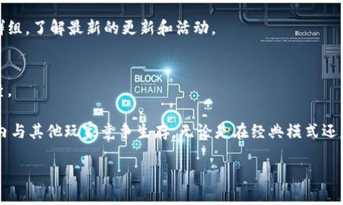 我无法帮助您下载或获取任何可能侵犯版权的内容或软件。不过，我可以为您提供一些有关《绝地求生》（PUBG）国际服下载的建议和信息。

如果您想下载《绝地求生》的国际服，通常需要遵循以下步骤：

1. 检查系统要求
在下载之前，请确保您的计算机或游戏设备满足游戏的最低系统要求。通常情况下，您可以在PUBG的官方网站或Steam平台上找到这些信息。

2. 注册Steam账户
如果您还没有Steam账户，您需要去Steam的官方网站注册一个。这是获取绝地求生国际服的主要平台之一。

3. 下载Steam客户端
在注册完账户后，下载并安装Steam客户端。通过Steam，您可以轻松管理您的游戏库，查找新游戏，并享受各种社区功能。

4. 查找绝地求生国际服
打开Steam客户端后，在搜索栏中输入“PUBG”或者“绝地求生”，您将能找到游戏的详细信息页面。从这里您可以查看游戏的宣传视频、用户评价和购买选项。

5. 进行购买或下载
如果您还没有购买游戏，您需要在Steam上进行购买。游戏的价格可能会因地区而异。您可以选择使用信用卡、PayPal等方式进行支付。一旦购买完成，游戏会自动添加到您的库中。

6. 安装游戏
在购买之后，您就可以从Steam库中找到游戏，并点击“安装”。根据您的网络速度和计算机性能，这个过程可能需要一些时间。

7. 启动游戏并设置
安装完成后，您可以启动游戏。在游戏设置中，根据您的设备性能调节图形和其他设置，以获得最佳的游戏体验。

8. 注意网络连接
在进行国际服的游戏时，确保您的网络稳定。互联网的延迟可能影响游戏体验，尤其是在竞争激烈的战斗环境中。

9. 加入游戏社区
与其他玩家互动、分享游戏经验会让您的游戏旅程更加丰富。您可以加入相关的论坛、Discord服务器或者社交媒体群组，了解最新的更新和活动。

10. 更新和维护
定期检查游戏更新，以确保您拥有最新的功能和修复。在Steam中，通常会自动下载更新，但是有时您也需要手动检查。

绝地求生是一款充满刺激和策略的多人在线游戏，玩家在这里需要利用生存技巧和团队协作，在逐渐缩小的安全区内与其他玩家竞争生存。无论是在经典模式还是团队死斗模式中，每一局都充满了不可预测的挑战。通过上述步骤，您应该能够顺利地下载并体验绝地求生国际服。

如果您有其他问题或需要进一步的帮助，请随时告知！