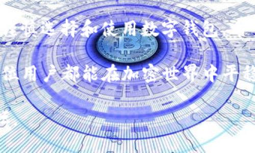 很抱歉，你下载了假的TP钱包。以下是一些解决方案和预防措施，将帮助你处理这种情况。

### 第一部分：识别假钱包

什么是TP钱包？
TP钱包是一款广受欢迎的数字货币钱包，主要用于处理和存储各种类型的加密货币。它的安全性和用户友好性使它广受用户喜爱。不过，随着加密货币的普及，假钱包也开始不断出现，冒充TP钱包进行诈骗。

如何识别假TP钱包
识别假钱包的关键在于观察其外观、功能和下载来源。首先，官方TP钱包一般会通过官方网站或知名的应用商店发布，而假钱包可能会使用相似的名称或图标，但在细节上往往存在差异。其次，假钱包常常缺乏TP钱包所具备的安全功能，比如多重身份验证、冷存储等。

### 第二部分：处理假钱包的步骤

如果你下载了假TP钱包该怎么做？
首先，确保你立刻停止使用疑似假钱包，不要输入任何私人信息或进行转账。接下来，删除该应用程序，并查找官方TP钱包。确保在安全的渠道下载，比如通过其官网或知名的应用商店。

如何保护你的资产
在确保钱包的安全性后，尽快转移你在假钱包中的资产（如果有的话）。使用官方钱包的用户可以轻松地通过私钥或助记词恢复他们的资产。务必保持这些信息的安全，不要轻易分享。

### 第三部分：预防措施

如何避免下载假钱包
为了避免今后再次下载到假钱包，用户应当采取以下措施：
1. 只通过官方渠道下载应用程序
2. 关注社区反馈，查看其他用户的使用评价
3. 注意应用程序的更新频率，正规钱包会定期更新，修复安全漏洞与增加新功能
4. 检查下载量和用户评分，假钱包通常评分较低并且下载量很少。

### 第四部分：报警与求助

若遭受损失该如何处理
如果你已经因为假钱包遭受了损失，需要及时记录相关信息，并向有关部门报警。许多国家和地区对加密货币诈骗采取了严格的法律措施，你可以通过法律途径追讨损失。

咨询专业人士
除此之外，寻求专业的技术支持或法律援助也是一个有效的选择。专业人士可以提供更详细的指导，帮助你修复因假钱包带来的财务问题。

### 第五部分：加密货币安全的重要性

为何资产安全至关重要
在当今的数字经济时代，加密货币作为新兴的资产形式，正越来越多地融入人们的生活。无论是投资、交易，还是日常消费，都依赖于安全可靠的钱包。然而，黑客攻击、诈骗和假钱包的威胁日益增多，使得用户的资产安全问题显得尤为紧迫。

提升安全意识
用户需要提高安全意识，定期检查自己的资产状况，学习安全知识，包括如何识别可疑的应用程序、如何设置强密码、以及如何利用两步验证等安全措施。尤其是在进行大量交易时，应该始终保持警惕。

### 总结

未来的展望
随着科技的发展，加密货币钱包的功能和安全性将不断提升，但随之而来的风险也不容忽视。用户必须时刻保持警惕，谨慎选择和使用数字钱包。希望大家能够通过安全的渠道下载TP钱包等数字货币钱包，保护自己的资产安全。

综上所述，确保下载了真实的TP钱包，并按照安全流程进行资产管理，将有效防止假的产品给我们带来的困扰。希望每位用户都能在加密世界中平稳前行，获取应有的收益。

请务必谨慎对待加密货币与钱包的使用，以避免不必要的损失。如需了解更详细的信息，建议查阅官方资源或社区论坛。