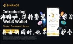   比特币钱包地址修改的全面指南：安全性与便捷