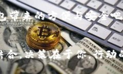 guaichangPt钱包官网：安全、便捷的数字资产管理