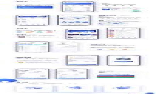 区块链钱包安全隐患揭秘：怎样避免所有币被转走的风险