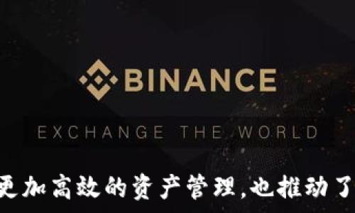 مواضيع ملائمة بحث المستخدمين  
推荐全球首款支持多链的TP钱包下载，实现数字资产智能管理  
بالبحث عن مفاتيح التشفير، المحفظة الرقمية، تنزيل TP Wallet، إدارة الأصول  

引言：数字资产管理的新时代  
在当今数字经济的浪潮中，数字资产的管理显得尤为重要。随着区块链技术的不断发展，越来越多的人开始关注如何安全、便捷地管理自己的虚拟资产。在这其中，TP钱包作为一款全球首款支持多链的钱包，不仅提供了高效的资产管理解决方案，更以其独特的创新点吸引了广泛的用户关注。  

TP钱包的独特卖点  
TP钱包的最大亮点在于其多链支持。如今，许多数字资产并不是仅限于某一条链上，用户需要管理的资产种类繁多，包括比特币、以太坊、波卡及其他许多代币。TP钱包通过其独特的技术架构，可以实现对多条链的支持，使用户能够在一个平台上轻松管理不同类型的数字资产。  

用户友好的界面设计  
在设计上，TP钱包重视用户体验。其界面，操作流畅上手。在主页面，用户可以快速查看不同资产的余额，以及最近的交易记录。所有功能模块均经过精心设计，确保用户可以无障碍地进行资产查看和管理。无论是新手用户还是资深玩家，TP钱包都能让他们感受到灵活与便捷。  

创新的安全措施  
安全问题是数字资产管理中最为关键的一环。TP钱包采用了多层安全防护机制，包括私钥加密、双重身份验证等，确保用户资产的安全性。此外，TP钱包支持用户自定义安全设置，比如设置取款密码和生物识别功能（如指纹、面容识别），进一步提升账户安全性。这些创新的安全措施使得用户在管理资产时能够更加安心。  

跨链交易的便利性  
TP钱包还提供了功能强大的跨链交易支持。尤其在多链生态下，用户往往需要在不同链之间进行资产转换。TP钱包的跨链交易功能简化了这一过程，用户只需简单几步操作，就能轻松实现不同数字资产的互换，这对于追求高效交易的用户而言，是一项极大的便利。  

实际使用案例：用户的真实体验  
众多用户在使用TP钱包后的反馈都非常积极。以一位长时间投资加密货币的用户为例，他表示：“之前我需要下载多个钱包来管理不同的资产，而TP钱包的多链支持让我可以在一个地方完成所有操作，省去了大量时间和精力。”这样的用户反馈无疑是TP钱包成功的有力证明。  

数字资产的未来与TP钱包的愿景  
随着数字经济的不断发展，用户对于资产管理工具的需求也在不断变化。TP钱包的团队致力于不断创新，提升用户体验。未来，TP钱包将会继续引入更多的新功能，推动用户体验的升级，力求在数字资产管理领域持续引领潮流。  

总结：为何选择TP钱包  
TP钱包不仅是一款普通的钱包，它是用户数字资产管理的全能助手。无论是从安全性、便利性，还是跨链交易能力和用户体验的设计，TP钱包都在市场上展现出了其独特的优势。如果你正在寻找一款理想的数字资产管理工具，TP钱包无疑是一个值得考虑的选择。通过访问TP钱包的官网，你可以轻松下载并开始体验这款创新的钱包。  

如何下载TP钱包  
下载TP钱包非常简单。首先，你可以在官方网站上找到下载链接。根据你的设备类型（iOS或Android），选择相应的版本进行下载。安装完成后，按照提示进行账户注册，设置安全密码和验证方式，轻松开启你的数字资产管理之旅。此外，TP钱包还提供了丰富的教程和帮助文档，帮助新用户快速上手。无论是初学者还是有经验的用户，都能够在TP钱包中找到合适的操作指引。  

常见问题与解答  
在使用TP钱包的过程中，用户可能会遇到一些常见问题。为此，我们整理了一些常见问答，希望能够帮助用户解决问题：  
strong问：TP钱包支持哪些数字货币？/strong  
答：TP钱包支持多条链及大量的数字货币，包括但不限于比特币、以太坊、波卡等主流币种。用户可以通过软件实时查看支持的资产列表。  

strong问：TP钱包的安全性如何保障？/strong  
答：TP钱包采用多层安全机制，包括私钥加密、双重身份验证和生物识别登录，确保用户的资产受到充分保护。  

strong问：如何进行跨链交易？/strong  
答：用户在TP钱包中，选择需要转移的资产，按照系统提示操作即可实现简单的跨链交易，无需繁琐的步骤。  

结语  
TP钱包作为数字资产管理的领先者，以其独特的多链支持、用户友好的设计及创新的安全措施，成为了广大用户的优选。随着更多用户的加入，TP钱包不仅帮助他们实现了更加高效的资产管理，也推动了数字经济的持续发展。在未来的数字资产管理领域，TP钱包必将继续发挥其引领作用，带给用户更好的体验。  