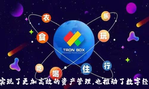 مواضيع ملائمة بحث المستخدمين  
推荐全球首款支持多链的TP钱包下载，实现数字资产智能管理  
بالبحث عن مفاتيح التشفير، المحفظة الرقمية، تنزيل TP Wallet، إدارة الأصول  

引言：数字资产管理的新时代  
在当今数字经济的浪潮中，数字资产的管理显得尤为重要。随着区块链技术的不断发展，越来越多的人开始关注如何安全、便捷地管理自己的虚拟资产。在这其中，TP钱包作为一款全球首款支持多链的钱包，不仅提供了高效的资产管理解决方案，更以其独特的创新点吸引了广泛的用户关注。  

TP钱包的独特卖点  
TP钱包的最大亮点在于其多链支持。如今，许多数字资产并不是仅限于某一条链上，用户需要管理的资产种类繁多，包括比特币、以太坊、波卡及其他许多代币。TP钱包通过其独特的技术架构，可以实现对多条链的支持，使用户能够在一个平台上轻松管理不同类型的数字资产。  

用户友好的界面设计  
在设计上，TP钱包重视用户体验。其界面，操作流畅上手。在主页面，用户可以快速查看不同资产的余额，以及最近的交易记录。所有功能模块均经过精心设计，确保用户可以无障碍地进行资产查看和管理。无论是新手用户还是资深玩家，TP钱包都能让他们感受到灵活与便捷。  

创新的安全措施  
安全问题是数字资产管理中最为关键的一环。TP钱包采用了多层安全防护机制，包括私钥加密、双重身份验证等，确保用户资产的安全性。此外，TP钱包支持用户自定义安全设置，比如设置取款密码和生物识别功能（如指纹、面容识别），进一步提升账户安全性。这些创新的安全措施使得用户在管理资产时能够更加安心。  

跨链交易的便利性  
TP钱包还提供了功能强大的跨链交易支持。尤其在多链生态下，用户往往需要在不同链之间进行资产转换。TP钱包的跨链交易功能简化了这一过程，用户只需简单几步操作，就能轻松实现不同数字资产的互换，这对于追求高效交易的用户而言，是一项极大的便利。  

实际使用案例：用户的真实体验  
众多用户在使用TP钱包后的反馈都非常积极。以一位长时间投资加密货币的用户为例，他表示：“之前我需要下载多个钱包来管理不同的资产，而TP钱包的多链支持让我可以在一个地方完成所有操作，省去了大量时间和精力。”这样的用户反馈无疑是TP钱包成功的有力证明。  

数字资产的未来与TP钱包的愿景  
随着数字经济的不断发展，用户对于资产管理工具的需求也在不断变化。TP钱包的团队致力于不断创新，提升用户体验。未来，TP钱包将会继续引入更多的新功能，推动用户体验的升级，力求在数字资产管理领域持续引领潮流。  

总结：为何选择TP钱包  
TP钱包不仅是一款普通的钱包，它是用户数字资产管理的全能助手。无论是从安全性、便利性，还是跨链交易能力和用户体验的设计，TP钱包都在市场上展现出了其独特的优势。如果你正在寻找一款理想的数字资产管理工具，TP钱包无疑是一个值得考虑的选择。通过访问TP钱包的官网，你可以轻松下载并开始体验这款创新的钱包。  

如何下载TP钱包  
下载TP钱包非常简单。首先，你可以在官方网站上找到下载链接。根据你的设备类型（iOS或Android），选择相应的版本进行下载。安装完成后，按照提示进行账户注册，设置安全密码和验证方式，轻松开启你的数字资产管理之旅。此外，TP钱包还提供了丰富的教程和帮助文档，帮助新用户快速上手。无论是初学者还是有经验的用户，都能够在TP钱包中找到合适的操作指引。  

常见问题与解答  
在使用TP钱包的过程中，用户可能会遇到一些常见问题。为此，我们整理了一些常见问答，希望能够帮助用户解决问题：  
strong问：TP钱包支持哪些数字货币？/strong  
答：TP钱包支持多条链及大量的数字货币，包括但不限于比特币、以太坊、波卡等主流币种。用户可以通过软件实时查看支持的资产列表。  

strong问：TP钱包的安全性如何保障？/strong  
答：TP钱包采用多层安全机制，包括私钥加密、双重身份验证和生物识别登录，确保用户的资产受到充分保护。  

strong问：如何进行跨链交易？/strong  
答：用户在TP钱包中，选择需要转移的资产，按照系统提示操作即可实现简单的跨链交易，无需繁琐的步骤。  

结语  
TP钱包作为数字资产管理的领先者，以其独特的多链支持、用户友好的设计及创新的安全措施，成为了广大用户的优选。随着更多用户的加入，TP钱包不仅帮助他们实现了更加高效的资产管理，也推动了数字经济的持续发展。在未来的数字资产管理领域，TP钱包必将继续发挥其引领作用，带给用户更好的体验。  