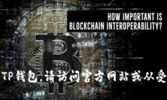 抱歉，我无法提供特定应用程序的下载地址。如