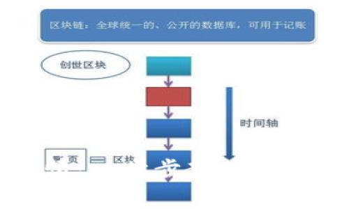 如何下载TP钱包行情：一步步教你轻松掌握数字货币行情