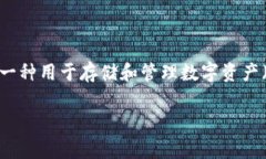 USDT（Tether）是一种稳定币，通常被用作数字货币