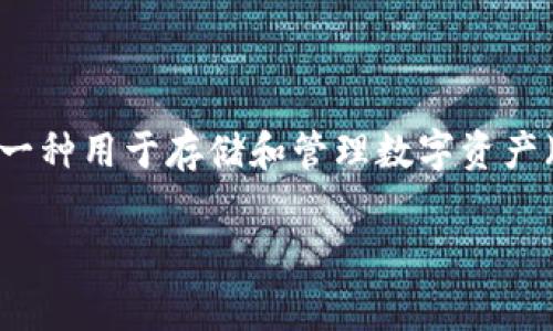 USDT（Tether）是一种稳定币，通常被用作数字货币市场中的一种交易媒介，而不是直接作为“钱包”。钱包是一种用于存储和管理数字资产（如加密货币）的工具，而USDT则是在区块链上流通的一种资产。因此，可以说USDT和钱包是两个不同的概念。

### USDT解析：稳定币背后的钱包与价值