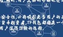    TP钱包官方下载1.4.5：安全、便捷、创新的数字