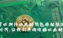   以太坊钱包：比特币兼容，开启数字资产管理新