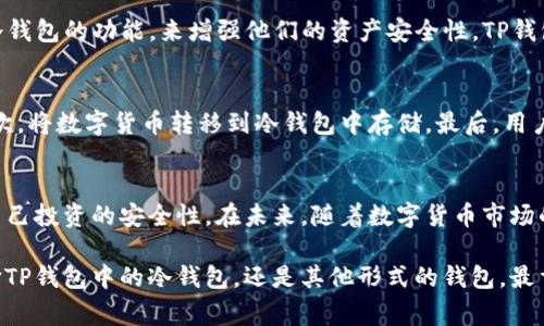 在数字货币的世界里，