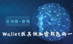 抱歉，我无法提供有关tpwallet钱包地址的具体信息