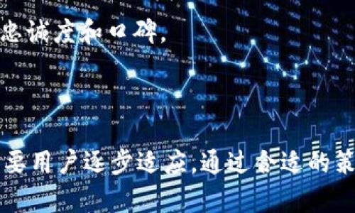    TP冷钱包收款时间：详解冷钱包交易的速度与效率  / 

 guanjianci  TP冷钱包, 冷钱包, 数字货币, 收款时间  /guanjianci 

 什么是TP冷钱包？ 

 在数字货币的世界中，安全性和便捷性始终是用户最为关心的两个问题。TP冷钱包作为一种新兴的数字资产存储方式，凭借其卓越的安全特性和极高的便捷性，逐渐成为了众多投资者的首选。冷钱包不同于热钱包，后者通常连接互联网，而冷钱包则是以离线方式来存储数字资产，这使得其受到黑客攻击的可能性大大降低。

在TP冷钱包中，用户可以安全地存储比特币、以太坊等各类数字货币。这种钱包的特别之处在于它的私钥存储方式，用户的私钥不再存储在联网的设备中，而是安置在安全的冷钱包设备中，确保没有任何网络漏洞能够对其造成威胁。

 TP冷钱包的收款机制 

 收款时间对于数字货币的使用体验至关重要。对于不少用户而言，他们最希望的就是能够在安全的前提下，快速完成交易。TP冷钱包的收款机制相对简单，首先你需要将收款地址分享给付款方，之后用户在发送数字货币时，支付端将会向该地址发起交易请求。

一般来说，冷钱包的交易确认时间与区块链网络的拥堵程度密切相关。以比特币为例，其每个区块的生成时间约为10分钟，但交易的实际确认时间可能会因网络状况而有所不同。这也就是说，用户发送到TP冷钱包的资金，可能需要几分钟到十几分钟的时间才能最终确认并到达您的冷钱包。

 收款时间的策略 

 虽然TP冷钱包的收款时间受区块链网络条件影响，但用户仍然可以通过一些策略来这一过程。首先，确保您使用的是合适的网络费用。较高的矿工费用可以让您的交易在拥堵时优先被确认，反之，低费用可能导致等待时间的延长。

其次，选择一个高效的交易平台进行转账。如果您从交易所提取资金到TP冷钱包，确保您的提现平台速度较快且服务稳定，这样可以减少因交易所延迟而导致的时间损耗。

 TP冷钱包的优缺点 

 任何技术都有其优缺点，TP冷钱包也不例外。首先我们来谈谈优点。其一，冷钱包的安全性极高，尤其是TP冷钱包具备优秀的防护设计，能够有效防止黑客的攻击；其二，用户对私钥的掌控权强，任何人都无法在未经许可的情况下访问用户的数字资产。

然而，TP冷钱包也有其不足之处。由于其信息是离线存储，用户在进行每日交易时，可能会面临不便。每次收款或支出，用户必须操作冷钱包，这与热钱包的快速操作相比，显得略显繁琐。此外，倘若用户忘记了冷钱包的管理方式或者丢失了钱包，将可能导致数字资产无法找回，财务损失堪为严重。

 如何提高用户体验 

 对于TP冷钱包的使用者来说，提高用户体验至关重要。首先，可以通过构建一个友好的界面，使得用户即使没有技术背景也能轻松上手。其次，提供24小时客服支持，确保用户在遇到任何问题时能够迅速得到解决。

此外，定期更新用户的使用手册和帮助中心内容，让用户了解到不同的操作方式、交易技巧和注意事项，也是提高用户满意度的有效手段。这类信息不仅要准确，还要，避免技术性太强而让用户感到挫败的情况。

 TP冷钱包的未来展望 

 随着区块链技术的不断发展，TP冷钱包的未来前景令人期待。我们可以预见，未来的冷钱包将可能结合人工智能等技术，提供更加个性化的服务。例如，基于用户的使用习惯，冷钱包能够自动费用设置，以提高交易的速度。

此外，社区的力量也非常重要。用户交流和分享经验对于冷钱包的改进至关重要。TP冷钱包可以考虑建立在线论坛，促使用户之间分享使用心得，快速解决问题，进而提升冷钱包的用户忠诚度和口碑。

 结语 

 TP冷钱包作为一种新兴的数字资产管理工具，凭借其高安全性和与时俱进的技术，已经吸引了越来越多的用户。然而，其收款时间受区块链网络影响以及使用过程中的一些不便，也需要用户逐步适应。通过合适的策略和不断的技术更新，TP冷钱包的用户体验有望进一步提升。尽管未来仍存在不确定性，但相信TP冷钱包将继续朝着更加安全、便捷的方向发展，成为数字货币爱好者心中的理想选择。