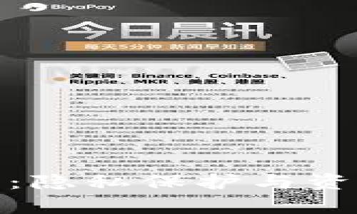 TP钱包安全性解析：隐私保护与资产安全的完美结合