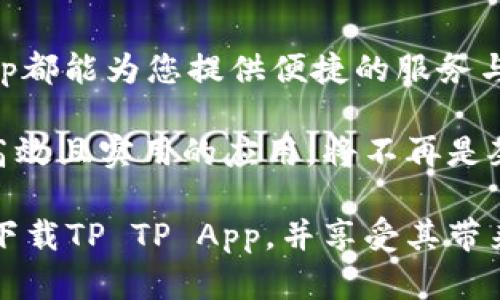   TP TP App下载指南：简单步骤助你轻松获取这款热门应用 / 

 guanjianci TP TP App, 下载教程, 手机应用, 实用软件 /guanjianci 

什么是TP TP App？

在如今这个信息爆炸的时代，手机应用程序如雨后春笋般涌现，各种各样的工具为人们的生活提供了便利。而TP TP App，作为一款广受欢迎的应用，凭借其独特的功能与用户友好界面，引起了极大的关注。那么，究竟TP TP App是怎样的一款应用呢？

TP TP App是一款综合性的应用程序，旨在为用户提供多种服务，包括实时通讯、社交网络互动、信息分享等。无论是工作中的高效沟通，还是生活中的休闲娱乐，TP TP App都能进行很好地满足用户的需求。随着用户数量的不断增加，TP TP App逐渐成为许多人日常生活中不可或缺的助手。

为什么选择TP TP App？

选择一个应用不仅仅是看它的功能，更重要的是考虑它是否能够真正提升你的生活质量。TP TP App以其独特的卖点赢得了用户的喜爱，例如：

ul
    listrong直观的用户界面：/strongTP TP App采用的设计风格，确保用户能够迅速上手。无论是年轻人还是年长用户，都能轻松掌握这款应用的操作。/li
    listrong实用的功能：/strong应用内设有多种实用工具，例如聊天、文件分享、日历功能等，方便用户一站式处理各种事务。/li
    listrong强大的社区互动：/strongTP TP App还提供了社区功能，用户可以轻松参与讨论、分享见解，结识志同道合的朋友。/li
/ul

这些功能的结合，使得TP TP App在同类应用中脱颖而出，成为用户心目中的亮点选择。

如何下载TP TP App？

现在，让我们进入重点——如何下载TP TP App。建议您根据手机操作系统的不同，选择合适的下载方式。接下来，我将为您提供详细的下载步骤，以确保您能顺利安装这款应用。

h4对于Android用户：/h4

1. 打开您的手机，进入“应用商店”或“Play商店”。

2. 在搜索栏输入“TP TP App”，点击搜索按钮。

3. 在搜索结果中找到TP TP App，点击进入应用详情页面。

4. 点击“下载”或“安装”按钮，等待应用下载完成。

5. 下载完成后，点击“打开”按钮，或在手机桌面找到TP TP App图标，点击进入。

h4对于iOS用户：/h4

1. 打开您的iPhone或iPad，找到并点击“App Store”。

2. 在底部导航栏中点击“搜索”，输入“TP TP App”。

3. 找到TP TP App后，点击“获取”或“下载”按钮。

4. 系统会要求您输入Apple ID密码或使用Face ID/Touch ID确认下载。

5. 下载完成后，您可以在主屏幕上找到TP TP App图标，点击进入使用。

常见问题解答

尽管下载TP TP App的流程相对简单，但仍然可能会遇到一些问题。以下是一些常见问题及其解决办法，供您参考：

h4为什么TP TP App无法下载？/h4

有时，您可能会遇到无法下载TP TP App的情况。首先检查您的网络连接是否稳定。如果网络正常，但依然无法下载，您可以尝试清除应用商店的缓存，或者重启手机后再试一次。

h4TP TP App下载时间长怎么办？/h4

下载速度受多种因素影响，包括您的网络环境和服务器的负载情况。在威力强大的Wi-Fi网络下下载通常会更快。如果您仍然觉得下载速度慢，考虑更换网络环境。

h4我的设备是否支持TP TP App？/h4

在下载TP TP App之前，请确保您的设备符合应用的系统要求。一般情况下，TP TP App都会在应用页面上列出最低系统版本要求。

总 结

下载TP TP App是一项相对简单的操作，只需按照上述步骤即可轻松完成。无论您是出于工作需要，还是为了社交、娱乐，TP TP App都能为您提供便捷的服务与优质的体验。该应用不仅功能丰富，操作直观，更创造了一个活跃的社群空间，帮助用户打破孤独，找到相似志趣的人群。

如今，随着数字化进程的加快，越来越多的应用程序如TP TP App正在改变着我们的生活方式。在这个移动互联网时代，掌握一款高效且实用的应用，将不再是奢侈，而是吸引我们的必需品。

若您仍有疑问或困惑，不妨去官方论坛或社区寻求帮助，或阅读相关帮助文档，了解更详细的信息。希望这篇文章能够帮助您顺利下载TP TP App，并享受其带来的便捷与乐趣。