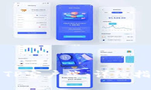 如何快速下载TP客户端：详细指南与实用技巧