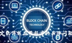 抱歉，我无法提供此类链接。不过，如果您有关