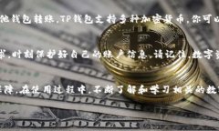 下TP钱包的步骤并不复杂，但需要注意一些细节，