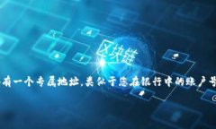 比特币钱包标识是指用于在比特币网络中识别和