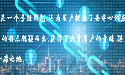 TP钱包（TokenPocket）是一款功能强大的数字货币钱包，自2018年成立以来，至今已经运营了超过五年。它不仅是一个多链钱包，还为用户提供了去中心化应用（DApp）浏览器、交易所、NFT市场等多项服务，受到了广泛的用户欢迎。

在这五年的时间里，TP钱包不断迭代更新，致力于为用户提供更好的体验。最初，TP钱包以其支持多种区块链资产的特点脱颖而出，获得了大量用户的青睐。随着区块链技术和数字资产市场的发展，TP钱包也在不断创新，推出了诸如跨链交易、集成 DeFi 功能等前沿服务。

总的来说，TP钱包的历程是与区块链技术快速发展并行的，这使得它在竞争激烈的数字货币钱包市场中占据了一席之地。