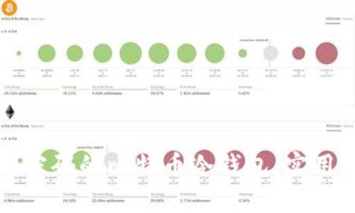 如何取回遗忘密码的比特币冷钱包：实用指南与新方法