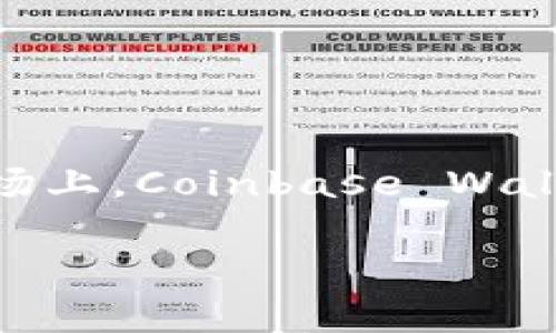 在选择虚拟币钱包时，用户的需求和使用场景会有所不同。目前市场上有很多虚拟货币钱包可供选择，每种钱包都有其独特的特点和适用情况。以下是关于虚拟币钱包的详细介绍，包含其种类、优缺点及适用建议。

什么是虚拟币钱包？
虚拟币钱包是一种用于存储和管理加密货币的工具。它不仅可以用来保存数字资产，还可以进行交易和查看余额。与传统的钱包不同，虚拟币钱包不存储实际的货币，而是保存与区块链相连的私钥和公钥。

虚拟币钱包的类型
虚拟币钱包主要分为三种类型：热钱包、冷钱包和硬件钱包。

h4热钱包/h4
热钱包是在线连接的，通常是由交易所提供的或是软件应用。它们使用方便，适合频繁交易的用户。然而，由于在线特性，热钱包相对更容易受到黑客攻击。

h4冷钱包/h4
冷钱包是完全离线的，它们常常以纸质或USB设备的形式存在。由于没有网络连接，冷钱包相对安全，适合长期存储大额虚拟货币。

h4硬件钱包/h4
硬件钱包是一种特殊的设备，能够安全地存储私人密钥。这类钱包通常通过USB连接到电脑或者手机，可以提供比热钱包更高的安全性。尽管使用上稍显复杂，但它的安全性让许多加密货币投资者愿意尝试。

选择虚拟币钱包的因素
在选择虚拟币钱包时，有几个关键因素需要考虑。

h4安全性/h4
安全性毋庸置疑是选择钱包的首要考虑因素。要查看钱包是否有双重认证功能，是否有良好的用户反馈以及是否有过安全事件记录。

h4用户体验/h4
用户界面的友好程度及操作的便捷性也是重要考量。如简单易用的钱包可以减少用户的学习成本，特别是对于新手。

h4支持的币种/h4
不同的钱包支持的虚拟币种类会有所不同，选择一个支持你所持有的币种的钱包会更加方便。

h4交易费用/h4
某些钱包在交易时会收取手续费，不同钱包的收费标准可能会差异较大，务必要提前了解清楚。

推荐几款优质的虚拟币钱包
基于上述的各项因素，以下几款虚拟币钱包在市场上较为受用户欢迎，具有良好的口碑。

h41. Coinbase Wallet/h4
Coinbase Wallet 是一个流行的热钱包，支持多种虚拟货币，用户体验友好。它还提供与Coinbase交易所的无缝连接，适合初学者。

h42. Ledger Nano S/h4
Ledger Nano S 是一款硬件钱包，以其强大的安全性而闻名。尽管价格相对较高，但其存储的安全性和支持的虚拟币种类使其成为长线投资者的理想选择。

h43. Exodus Wallet/h4
Exodus 是一个非常美观的桌面和移动应用钱包，集成了多种功能，包括内置的兑换服务。对于喜欢铃声样式的用户来说，Exodus 是一个不错的选择。

h44. Trezor Wallet/h4
Trezor 是另一款高安全性的硬件钱包，支持多个币种，并拥有简单易用的界面。它的备份和恢复功能也让用户可以更安心地管理自己的数字资产。

如何确保虚拟币钱包的安全性
无论选择哪种钱包，用户必须采取个人的安全措施。

h41. 使用强密码/h4
为钱包设置复杂且独特的密码，尽量避免使用容易被猜到的简单密码。

h42. 开启双重认证/h4
大多数钱包平台允许用户开启双重认证，这可以在登录时增加一道额外的安全防线。

h43. 定期更新软件/h4
保持钱包软件定期更新，修复可能的漏洞，增强安全性。

总结
选择一个适合自己的虚拟币钱包并不简单，但通过考虑安全性、用户体验、支持币种和交易费用等因素，可以选择到最合适的那一款。在市场上，Coinbase Wallet、Ledger Nano S、Exodus 和 Trezor 都是一流的选择，各有千秋。无论选择哪种钱包，都要重视安全措施，以更好地保护自己的投资。

虚拟货币市场瞬息万变，了解并选择合适的钱包是每一个投资者都必须面对的挑战。希望本文对你有所帮助！