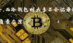 在讨论是否登录比特币钱包会记录IP地址这个问题