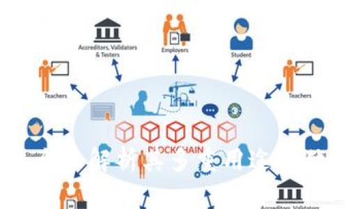 TP钱包：全面解析其多重用途与独特优势