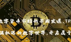   探索TP钱包安卓版最新功能：安全、便捷与创新