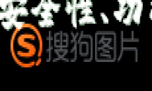 深入了解TP钱包老版本：安全性、功能与用户体验的全面分析