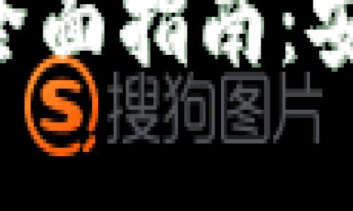 TP钱包导入冷钱包的全面指南：安全、简单又高效的方法