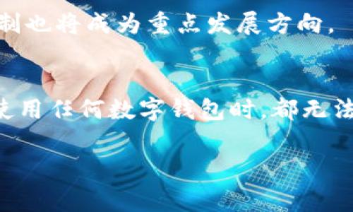 在讨论TP Wallet是否合法的问题之前，我们需要对数字钱包、加密货币及其相关法律进行一些背景介绍。随着区块链技术的迅猛发展，很多用户开始青睐使用数字钱包进行交易、存储和管理加密资产。TP Wallet，作为其中一种数字钱包，自然引起了大家的关注。

什么是TP Wallet？
TP Wallet是一种专为加密货币用户设计的数字钱包。用户可以通过它安全地保存、发送和接收多种加密资产。该钱包的界面友好，支持多种语言，旨在为全球用户提供便捷的服务。TP Wallet还经常推出新功能，以提高用户体验和安全性。

TP Wallet的主要特点
TP Wallet的设计理念是简化用户体验，同时不妥协于安全性。它拥有以下几个显著特点：
ul
    listrong多币种支持：/strongTP Wallet支持多种主流加密货币，使用户能够在一个平台上管理不同类型的资产。/li
    listrong用户友好的界面：/strong简洁直观的设计使得即便是初学者也能轻松上手。/li
    listrong高安全性：/strongTP Wallet采用先进的加密技术，确保用户资产的安全性。/li
    listrong去中心化：/strong用户掌控自己的私钥，增加了对资产的控制权。/li
/ul

TP Wallet的合法性分析
关于TP Wallet是否合法，主要取决于用户所处的国家或地区的法律法规。在某些国家，加密货币的交易和持有是合法的，而在另一些地方则可能受到严格限制。用户应该了解自己所在国家的法律，并根据当地的要求使用TP Wallet或其他数字钱包。

各国对加密货币的立法现状
许多国家对加密货币的监管政策不同。比如，在美国，加密货币被视为商品，受商品期货交易委员会（CFTC）和证券交易委员会（SEC）的监管。相对来说，欧洲一些国家，例如瑞士和德国，对加密货币比较友好，甚至在某些方面进行了明确的立法。因此，使用TP Wallet的合法性在这些国家是相对明确的。

然而，诸如中国等国家则对加密货币实施了更为严厉的监管措施，禁止ICO（首次代币发行）和交易所等。这意味着在这些地方，用户使用TP Wallet可能会面临法律风险。在这种情况下，最好在使用前咨询法律专家或者专业人士，以避免潜在的法律问题。

使用TP Wallet的注意事项
即使在合法的国家或地区使用TP Wallet，用户还需要对自己的行为和操作保持高度的警惕。以下是一些建议：
ul
    listrong保护私钥：/strong私钥是进入钱包的唯一途径。用户必须妥善保管，避免泄漏。/li
    listrong保持软件更新：/strong确保钱包始终保持最新版本，利用最新的安全防护措施。/li
    listrong了解市场风险：/strong加密货币市场波动性极大，用户需要做好充分的风险评估。/li
    listrong参与社区：/strong加入相关的用户社区，保持信息的更新，互相分享经验，增加对市场的敏感度。/li
/ul

TP Wallet的未来发展方向
随着区块链技术的不断发展，TP Wallet也在不断创新与进步。未来，TP Wallet可能会增强人工智能和机器学习的应用，以提供更为精准的预测和投资建议。此外，进一步的合规性保障和用户隐私保护机制也将成为重点发展方向。

总结
总体而言，TP Wallet是否合法，依赖于用户所在地的法律规定。在合法的地区，使用TP Wallet进行加密货币的管理和交易是安全的。然而，用户必须随时保持警惕，确保自身的操作不会违反当地法律。在使用任何数字钱包时，都无法忽视对安全性、隐私性以及合规性方面的重视。最重要的是，用户在进入这个领域之前，应该做好充分的研究和准备。通过了解市场动态与法律环境，用户才能更好地利用TP Wallet，获得理想的投资回报。

通过上述深入的分析，我们希望能够帮助用户更好地理解TP Wallet的作用、潜在风险及各国的法律规定，从而做出明智的决策。