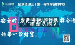   封钱包就能封掉比特币吗？深入解读比特币安全