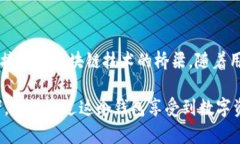 biatoti以太坊钱包1.0版本：安全、高效的数字资产