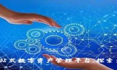 TP钱包聚合：一站式数字资产管理平台，探索多链