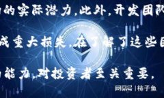   TP钱包黑洞地址的全面解析：如何安全操作与风