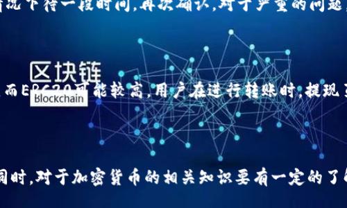 baobi/baobi
TP钱包不同链上的USDT怎么转：详细步骤与注意事项
/guanjianci
TP钱包, USDT转账, 多链转账, 区块链钱包

### 什么是TP钱包？

TP钱包，亦称为TokenPocket钱包，是一款支持多种区块链资产管理的数字资产钱包。用户可以通过TP钱包方便地管理自己的数字货币，包括比特币、以太坊、USDT等各种加密货币。TP钱包不仅支持多种交易所对接，还可以实现去中心化交易、NFT交易等多种功能，适合广大数字货币用户使用。

### USDT的定义与用途

USDT（Tether）是一种稳定币，旨在将其价值与美元保持1:1的比例。这种币种广泛被用于加密货币交易中，允许用户在各种加密资产与法币之间进行灵活转换。USDT的一个主要优点是其相对稳定的价格，这使得它在高波动性的加密市场中成为了一个避险工具。

### TP钱包中不同链的USDT

USDT在不同区块链上有多种发行版本，如以太坊的ERC20 USDT、波场的TRC20 USDT和OMNI协议的USDT。不同链上的USDT使用的技术协议不同，因此在转账过程中需要特别注意选择正确的链。

### 给定场景：如何在TP钱包中转账不同链上的USDT？

通过TP钱包进行不同链上的USDT转账并不复杂，但需要一些基本的步骤和注意事项。以下是转账的具体流程： 

#### 1. 打开TP钱包

首先，用户需要在手机上打开TP钱包应用。如果用户还没有下载，可以在App Store或Google Play商店找到并下载安装。

#### 2. 选择USDT资产

在主界面上，用户需要找到并选择“USDT”资产。通常在资产菜单中可以看到所有持有的数字货币列表，点击USDT进入其详细页面。

#### 3. 选择转账

用户在USDT页面找到“转账”选项，点击进入转账界面。此时需要输入接收方的地址和转账金额。

#### 4. 选择链条

在转账过程中，用户需要选择所使用的链条。TP钱包会提供选项，如ERC20、TRC20等。确保选择与接收方支持的链条一致，以免转账失败或造成资产损失。

#### 5. 输入接收方地址

在输入接收方地址时，用户需要非常小心。每种链上USDT的地址格式可能不同，一定要确保地址无误。同时，建议用户在转账前先向接收方确认地址，避免错误。

#### 6. 确认转账信息

在所有信息都填写完毕后，请仔细检查转账信息，包括选择的链、接收方地址、转账金额等。一旦确认无误，点击“确认”进行转账。

#### 7. 等待确认

转账提交后，用户需要等待网络确认。不同链上的确认时间可能会有所不同。一般来说，ERC20链的确认时间较长，而TRC20链则相对较快。

### 注意事项

在转账过程中，有几个注意事项需要用户特别留意： 

1. **链选择**：确保选择正确的链条。如果选择错误，USDT可能会丢失。
   
2. **地址确认**：一定要核对接收方的地址，确认无误后再进行转账。
   
3. **网络费用**：不同链上的转账费用也不同，用户可在转账时查看费用明细。
   
4. **安全性**：确保手机和TP钱包的安全，避免因安全漏洞而导致资产损失。
   
5. **转账回执**：完成转账后，保留转账的回执，以便查询和确认。

### 相关问题

#### 问题1: TP钱包的安全性如何？

TP钱包采用了多重加密技术，保护用户的私钥和资产安全。同时，TP钱包支持多种备份方式，如云备份、助记词备份等，确保用户能够找回资产。用户在使用TP钱包时，建议开启双因素认证，定期更换密码，以提高账户的安全性。

#### 问题2: USDT在不同链上的价值是否相同？

虽然USDT在不同链上都旨在保持1:1的美元价值，但由于链上网络拥堵、手续费、转账速度等因素，实际转账时可能会出现微小的差异和变动。因此，用户在进行大额交易时，考虑链上环境是很有必要的。

#### 问题3: 在TP钱包中转换链上USDT的流程是什么？

如果用户需要将某链上的USDT转换为另一条链上的USDT，通常需要通过去中心化交易所（DEX）或中心化交易所进行转换。过程一般包括将USDT从原链提取至交易所，完成转换，再提取至目标链的TP钱包中。转换时需仔细阅读交易所的指南，以确保顺利完成交易。

#### 问题4: USDT转账需要多久？

USDT转账的确认时间主要取决于所选择的链条。一般情况下，TRC20的确认时间较短，通常在几分钟内，而ERC20的确认时间则可能需要更长，尤其是在网络拥堵时。

#### 问题5: 如何找回转账失败的USDT？

如果用户在TP钱包中遇到转账失败的情况，首先需要确认链条是否正确，接收地址是否无误。如果是由于网络问题大多数情况下待一段时间，再次确认。对于严重的问题，建议用户联系TP钱包的客服，提供相关转账信息进行查询。

#### 问题6: TP钱包的转账手续费是多少？

TP钱包的转账手续费是根据所选择的链条和当前网络状况而定的。不同链上的手续费差异较大，比如TRC20通常更为便宜，而ERC20可能较高。用户在进行转账时，提现页面会显示当前的手续费信息，用户可以根据自身需要选择合适的链进行操作。

### 结论

使用TP钱包进行不同链上的USDT转账是相对简单而便利的，但用户仍需注意各项细节，以确保资金安全并顺利完成转账。同时，对于加密货币的相关知识要有一定的了解，以便在未来的数字资产管理中更为顺畅。