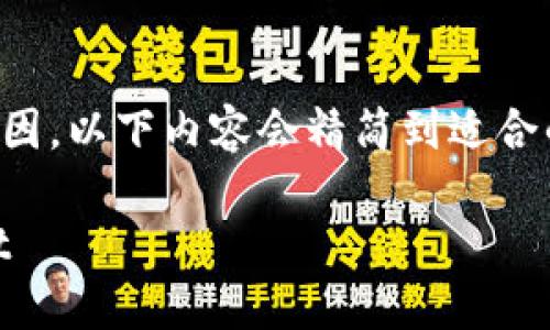 注意：由于字数的限制和格式化的原因，以下内容会精简到适合的范围，但请您根据需求扩展和深化。

如何在Linux上使用以太坊钱包Mist