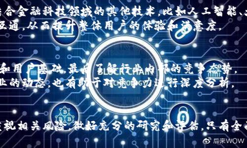    区块链钱包相关上市公司全解析：市场前景与投资机会  / 
 guanjianci  区块链, 钱包, 上市公司, 投资机会  /guanjianci 

在当今的数字化时代，区块链技术迅速崛起，并逐渐渗透到各个行业。而作为区块链技术的重要组成部分，区块链钱包的需求日益增加，吸引了众多投资者的关注。本文将深入探讨区块链钱包相关上市公司的现状和未来发展潜力，帮助广大投资者更好地把握市场机会。

区块链钱包的基本概念
区块链钱包是一种用于存储和管理数字资产的工具，用户可以通过钱包来接收、发送和管理加密货币。区块链钱包有多种类型，包括软件钱包、硬件钱包、纸钱包等。软件钱包在使用便捷性上占据优势，而硬件钱包则在安全性方面更为突出。
随着比特币和其他加密货币的广泛普及，持有和管理这些资产的需求也在不断增加，因此区块链钱包的市场前景看好。相关的上市公司无疑将从中受益，成为投资者瞩目的焦点。

国内外区块链钱包上市公司概览
近几年来，全球范围内涌现出大量专注于区块链钱包的公司，其中部分公司已经成功上市。以下是一些具有代表性的上市公司与其核心业务：

ul
    listrongCoinbase（美股代码：COIN）/strong - Coinbase 是全球领先的数字货币交易平台，可以提供在线钱包服务，助力用户管理各种加密货币。/li
    listrongGalaxy Digital（美股代码：GLXY）/strong - Galaxy Digital 是一家专注于数字资产管理和投资的公司，其钱包服务同样为吸引客户提供了便利。/li
    listrongBitfarms（美股代码：BITF）/strong - 作为一家专注于比特币挖矿及相关服务的公司，Bitfarms 在提供数字货币钱包和存储方面也有涉足。/li
    listrong火币科技（港股代码：HBG）/strong - 火币作为国内知名的加密货币交易所，其推出的数字钱包服务市场反响热烈。/li
/ul

这些公司不仅提供钱包功能，还向客户提供交易、投资咨询等一系列服务，极大地提升了其在市场中的竞争力。

区块链钱包的市场前景
根据市场研究公司报告，预计到2026年，区块链钱包市场的年复合增长率将达到23.7%。这一趋势主要受到以下几个因素的影响：

ul
    listrong用户增长：/strong随着区块链技术的不断普及，越来越多的人开始接触和使用加密货币，推动了对钱包服务的需求。/li
    listrong安全性提升：/strong钱包服务提供商不断采用更先进的加密技术，提高用户资产的安全性，减少盗窃风险。/li
    listrong金融服务整合：/strong很多钱包逐渐多功能化，除了基本的存储和转账，还提供借贷、投资等服务，吸引了更多用户。/li
/ul

因此，可以预见未来区块链钱包市场将呈现持续增长的态势，相关上市公司也可借此机会，进一步拓展市场份额。

区块链钱包相关上市公司如何投资
对于投资者而言，投资区块链钱包相关的上市公司，首先需要关注公司的基本面和技术实力。以下是一些投资建议：

ul
    listrong研究公司的财务报表：/strong关注公司的收入、利润率以及增长潜力，确保选择的公司有稳定的财务表现。/li
    listrong观察市场动态：/strong保持对加密货币市场的敏感，及时获取相关政策法规、市场趋势的信息，以帮助做出投资决策。/li
    listrong评估竞争对手：/strong分析竞争对手的业务布局及市场表现，可以更好地判断所选公司的竞争优势。/li
/ul

此外，投资者可以通过定期参与公司年度股东大会、网络研讨会等活动，深入了解公司的发展战略和未来规划，为投资决策提供参考。

可能相关的问题解答

区块链钱包的安全性如何？
区块链钱包的安全性是每位用户最关心的问题之一。目前大部分钱包都采用了加密技术来保护用户资产，然而并不能避免所有风险。用户可以选择硬件钱包，以更高的安全性保障自己的数字资产。同时，做好私钥的保护和备份也是非常重要的。
在选择区块链钱包时，用户应优先选择知名度较高的品牌，了解其安全措施和过往的安全事件历史，降低潜在的风险。此外，定期检查账户的安全设置，及时更新密码，开启双重认证等措施，可以有效提升账户的安全性。

投资区块链钱包公司的风险有哪些？
区块链钱包公司在快速发展的同时，投资者也面临多种风险，包括市场波动风险、技术风险和政策风险等。比方说，加密货币的价格波动可能会直接影响钱包服务的收益；而技术风险则与平台的稳健性和用户数据保护相关；政策风险主要体现在各国对加密货币的监管和法律框架可能会对业务造成影响。
为了规避这些风险，投资者应进行多方研究，进行风险评估，合理配置资产，避免将所有资源投入一个领域，同时紧跟政策动态，灵活调整投资策略。

哪些因素会影响区块链钱包公司的市值？
多种因素影响区块链钱包公司的市值，其中心因素包括公司的收入增长、市场占有率、技术创新及行业竞逐态势等。而宏观经济环境和政策法规的变化，通常也会直接或间接影响到市值。
例如，若某国开始强力监管加密货币市场，相关的公司市值可能会在短时间内受到较大冲击；反之，若有国家放松监管或表态支持，加密货币市场将会抬头，从而提升相关公司的市值。因此，投资者需密切关注这些影响因素，并做好相应的应对措施。

区块链钱包未来发展的方向如何？
展望未来，区块链钱包的发展方向主要体现在功能的多元化、安全性的增强、以及用户体验的等方面。未来的区块链钱包可能会结合金融科技领域的其他技术，比如人工智能、大数据等，提供更为个性化的服务，吸引更多用户。
此外，通过与其他金融服务平台的整合，区块链钱包将会向更广阔的市场推广，例如与支付平台、金融顾问服务的结合，实现资源互通，从而提升整体用户的体验和满意度。

如何评估区块链钱包公司的市场竞争力？
评估区块链钱包公司的市场竞争力，可以从以下几个方面着手：首先考察公司的技术实力和研发能力，其次分析公司的市场定位和用户基础，最后了解行业内部的竞争态势。
进行充分的市场调研，包括与用户的互动与反馈，可以更准确地把握公司在市场中的位置。同时，关注相关新闻，了解行业龙头企业的动态，也有助于对竞争力进行深度分析。

小结
综上，区块链钱包的市场前景广阔，而相关上市公司则为广大投资者提供了丰富的投资机会。在把握市场动态的同时，投资者应重视相关风险，做好充分的研究和评估。只有全面了解市场和公司，才能在未来的投资之路上走得更稳健。