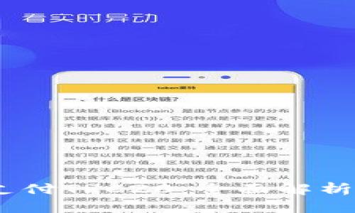 USDT钱包支付TRC20：全面解析与实用指南